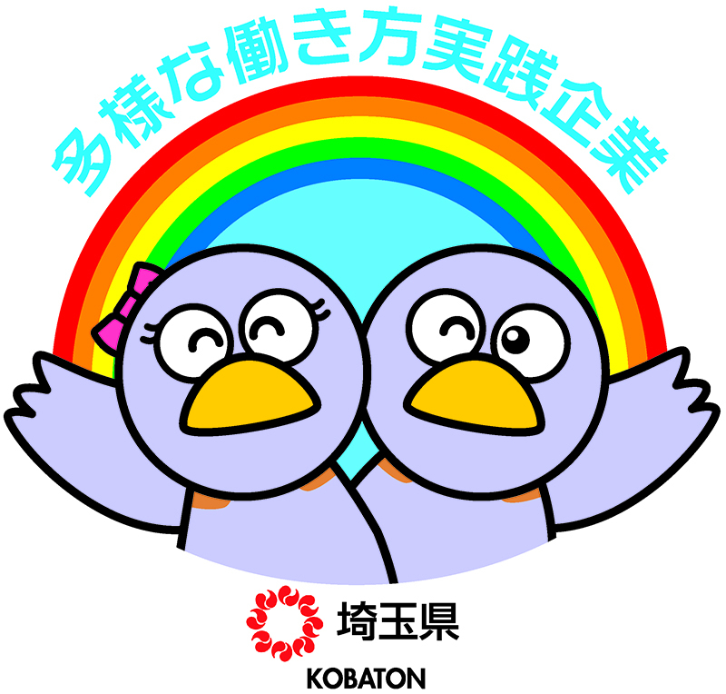 多様な働き方実践企業