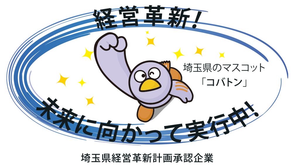 経営革新マーク