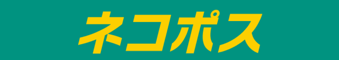 ネコポス