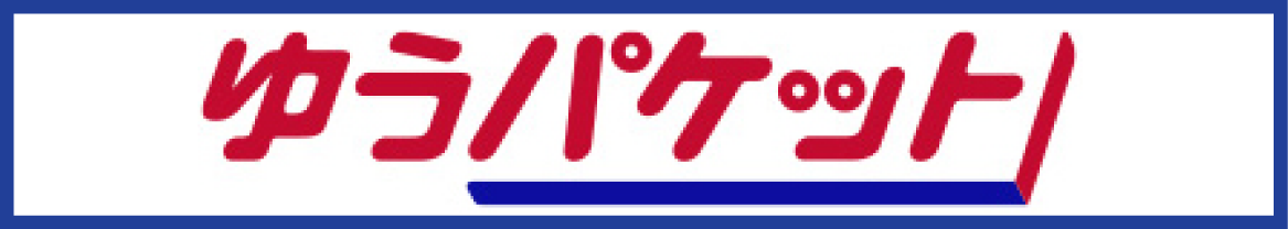 ゆうパケット