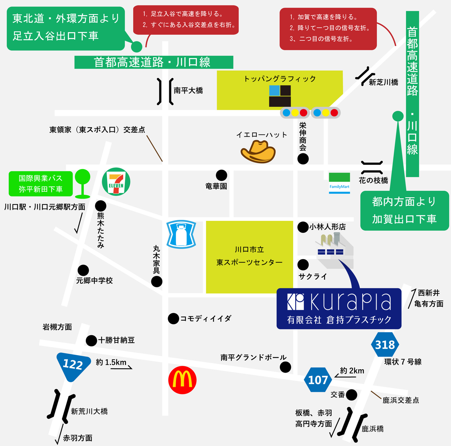 有限会社倉持プラスチック簡易地図